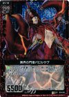  B09-006 UCH 異界の門衛パピルサグ(ホロ) 