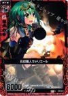  B09-010 C 石切職人キャリエール 