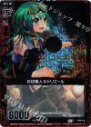  B09-010 CH 石切職人キャリエール(ホロ) 