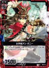  B09-011 C 女界賊アン・ボニー 