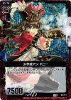  B09-011 CH 女界賊アン・ボニー(ホロ) 