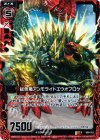  B09-012 R 総色竜アンモライトエウオプロケ 