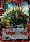  B09-012 RH 総色竜アンモライトエウオプロケ(ホロ) 