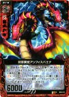 B09-013 R 双頭翼蛇アンフィスバエナ 