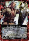  B09-014 RH 馬上槍マエストロ ジョスト(ホロ) 