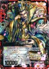  B09-016 SR 魏の武帝 曹操孟徳 