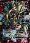  B09-016 SRH 魏の武帝 曹操孟徳(ホロ) 