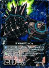  B09-021 UCH 撃滅機械デストロイ(ホロ) 