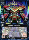  B09-022 R 観覧変形プラセオジム 