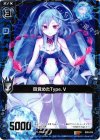  B09-024 R 目覚めたType.V 