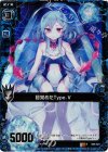  B09-024 RH 目覚めたType.V(ホロ) 