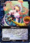  B09-025 UC 金管楽鬼エリス 