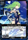  B09-026 R ブレイブテンペスト クルサ 