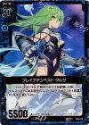  B09-026 RH ブレイブテンペスト クルサ(ホロ) 
