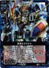  B09-027 RH 要塞女王テルル(ホロ) 