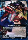  B09-029 C 厳島機神ジルコニウム 