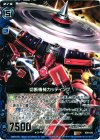 B09-030 R 切断機械カッティング 