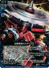  B09-030 RH 切断機械カッティング(ホロ) 