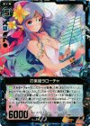  B09-031 RH 打楽姫ラローチャ(ホロ) 