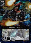  B09-032 UCH バトルシップ アルビレオ(ホロ) 