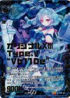 B09-033 SRH オリジナルXIII Type.V "Vb11De"(ホロ)