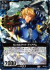  B09-034 C ガンカルテット ディアデム 
