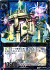 B09-036 SR 空中大戦艦タングステン