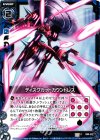  B09-037 C ディスクカットカウントレス 