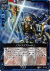  B09-038 UC ノブレスオブリージュ 