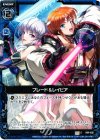  B09-039 C ブレード＆レイピア 