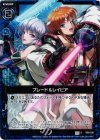  B09-039 CH ブレード＆レイピア(ホロ) 