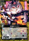  B09-041 UC 祈祷師クリリアン 