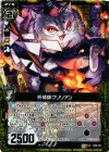  B09-041 UCH 祈祷師クリリアン(ホロ) 
