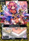  B09-042 R 少女時代のズリエル 