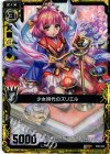  B09-042 RH 少女時代のズリエル(ホロ) 