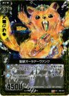  B09-043 UCH 聖獣オーラアーヴァンク(ホロ) 