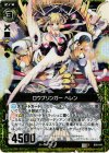  B09-044 CH ロウブリンガー ヘレン(ホロ) 