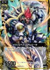  B09-045 C イヴィルベイン アルバータ 