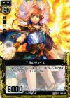  B09-046 UC 7月のジュイエ 