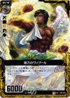  B09-050 UC 腕力のヴィグール 