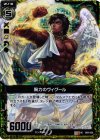 B09-050 UCH 腕力のヴィグール(ホロ) 