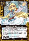  B09-051 R 運命覚醒の片翼 宙海ジュピエル 