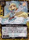  B09-051 RH 運命覚醒の片翼 宙海ジュピエル(ホロ) 