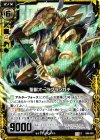  B09-052 C 聖獣オーラグランガチ 