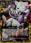  B09-053 RH No.1ホスト エイジアン(ホロ) 