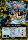  B09-055 RH ロウブリンガー スノードーム(ホロ) 