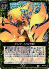  B09-058 CH メディテーションコスモ(ホロ) 