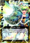  B09-059 R リジェクト・ブロウ 