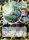  B09-059 RH リジェクト・ブロウ(ホロ) 