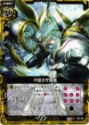  B09-060 UC 不屈の守護者 